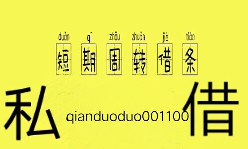 昆明低息小额贷款 本地应急借贷 上班族可借1——30万