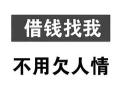昆明贷款 低息应急借贷 个人快速借钱无需任何抵押借款