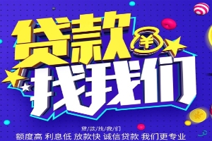 昆明24小时靠谱本地借款 应急私人借贷 当天拿钱