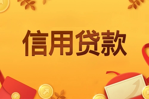 昆明保证下款的私人借贷找到了 无任何前期费用保证下款