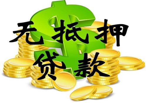 昆明快速借钱私借 私人放款找到了 私人借贷无需任何抵押 24小时拿钱