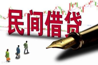 云南私人借贷 快速无抵押借款 个人应急借款私借空放 当天下款