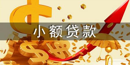 云南私贷个人急用钱快速借款 云南私人借贷 24小时下款有打卡就可借