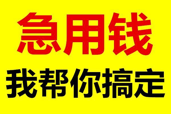 昆明私人借贷：随借随还应急借钱的新趋势