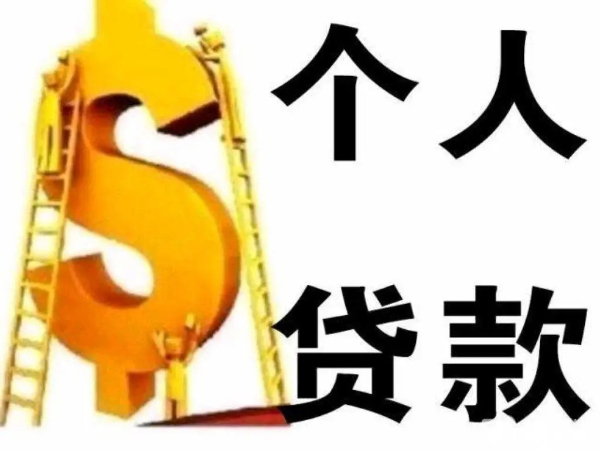 昆明线下个人借钱无需抵押空放：风险与机遇并存的新型借贷模式 