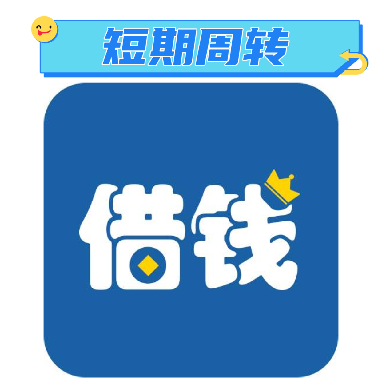 昆明信用借贷：个人借钱无需抵押，线下个人借贷好下款
