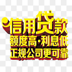 昆明个人应急空放借钱，无需抵押轻松解决资金问题