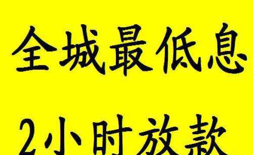 昆明短期资金周转私人借款空放，个人无需抵押借款服务