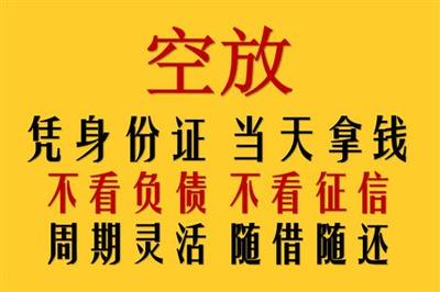 昆明好下款私人借钱 个人应急短期借钱 无需抵押快速借钱