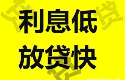 昆明24小额私人借款空放 个人快速应急借好下款当天拿钱